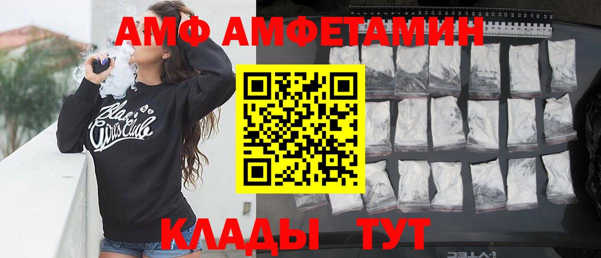 АМФ 97% Обнинск