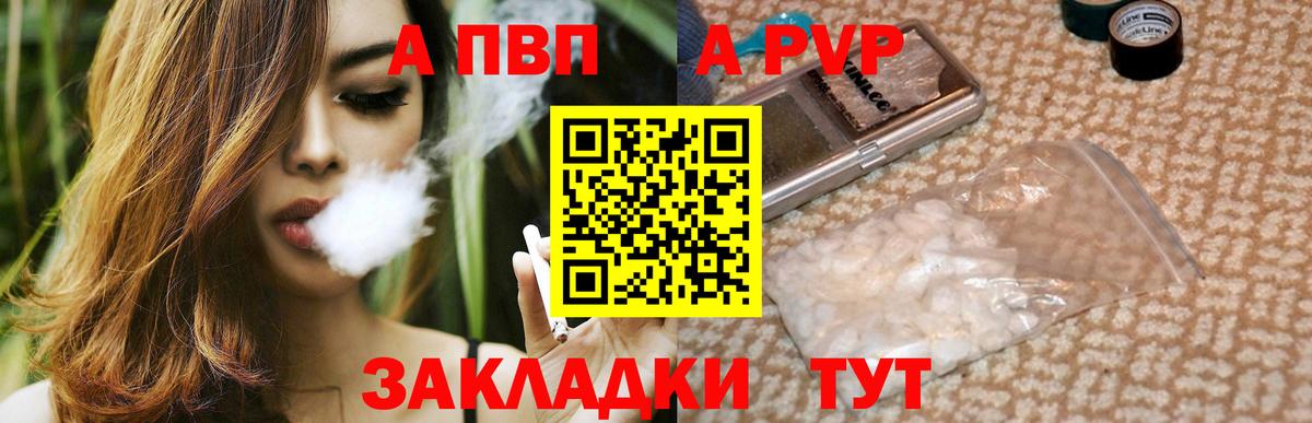 Alfa_PVP  где продают   Вход с VPN  А ПВП СК КРИС  Обнинск  А ПВП СК КРИС 