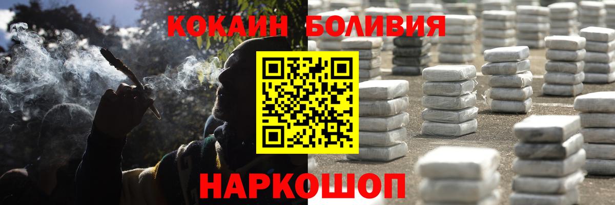 КОКАИН Fish Scale  КОКАИН Боливия  где купить наркотик  Вход с VPN  Обнинск  КОКАИН 