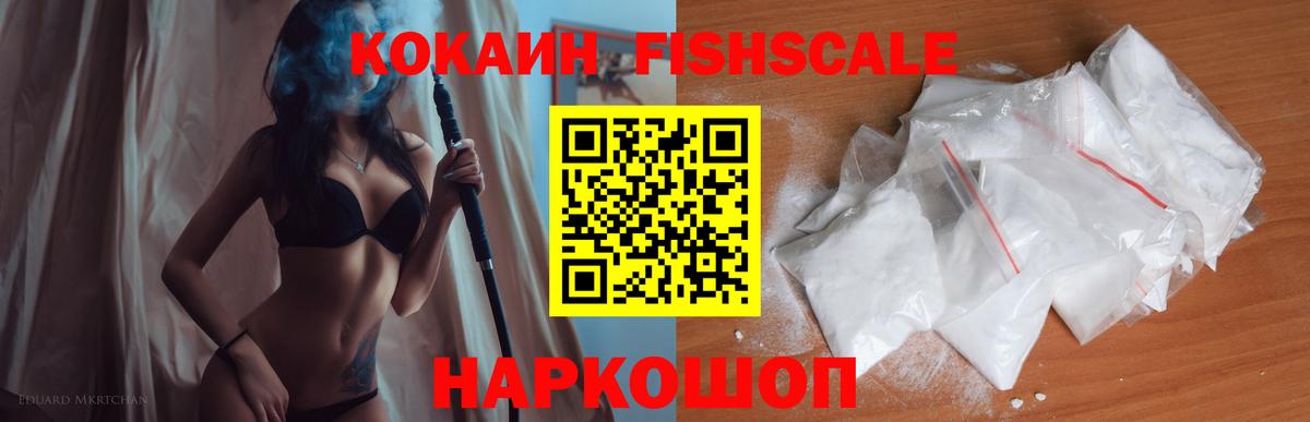 Кокаин VHQ Обнинск