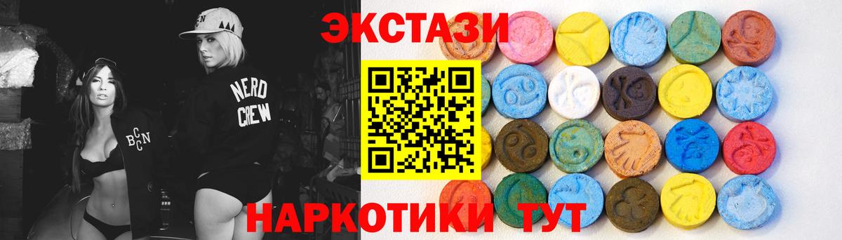 Ecstasy  Вход с VPN  Обнинск  Экстази Дубай  ЭКСТАЗИ Дубай 