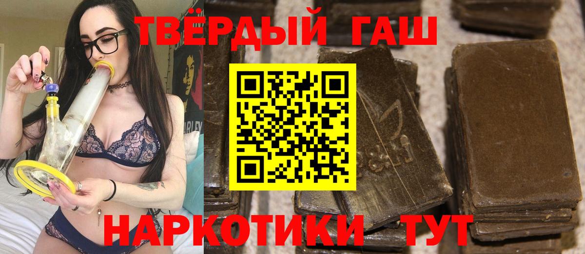 Обнинск  ГАШИШ 40% ТГК  Гашиш 40% ТГК  Вход с VPN 