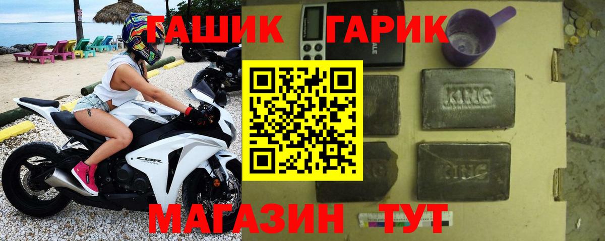 ГАШИШ хэш Обнинск