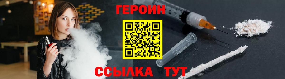 Обнинск  ГЕРОИН Heroin  ГЕРОИН  Вход с VPN 