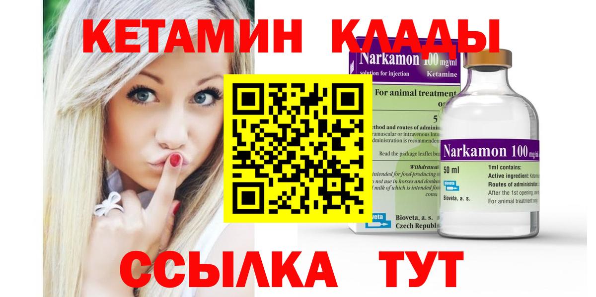 Кетамин ketamine Обнинск