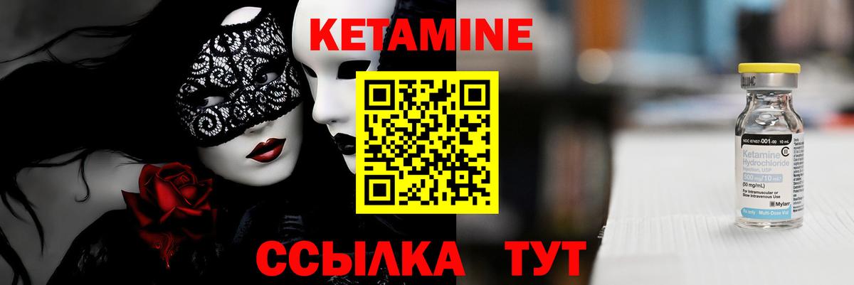 Кетамин ketamine  Вход с VPN  Обнинск 