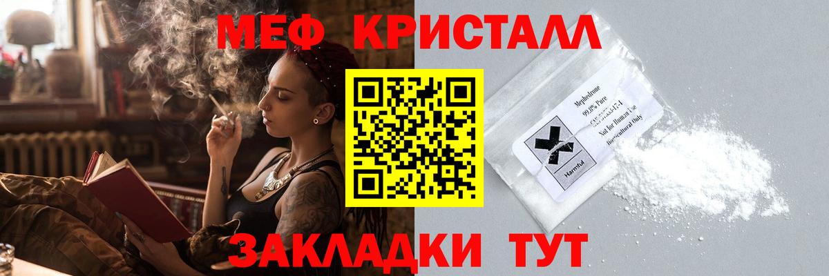 Мефедрон кристаллы Обнинск