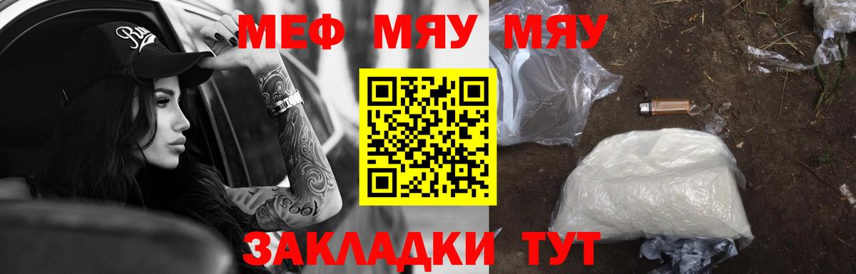 Мефедрон Обнинск