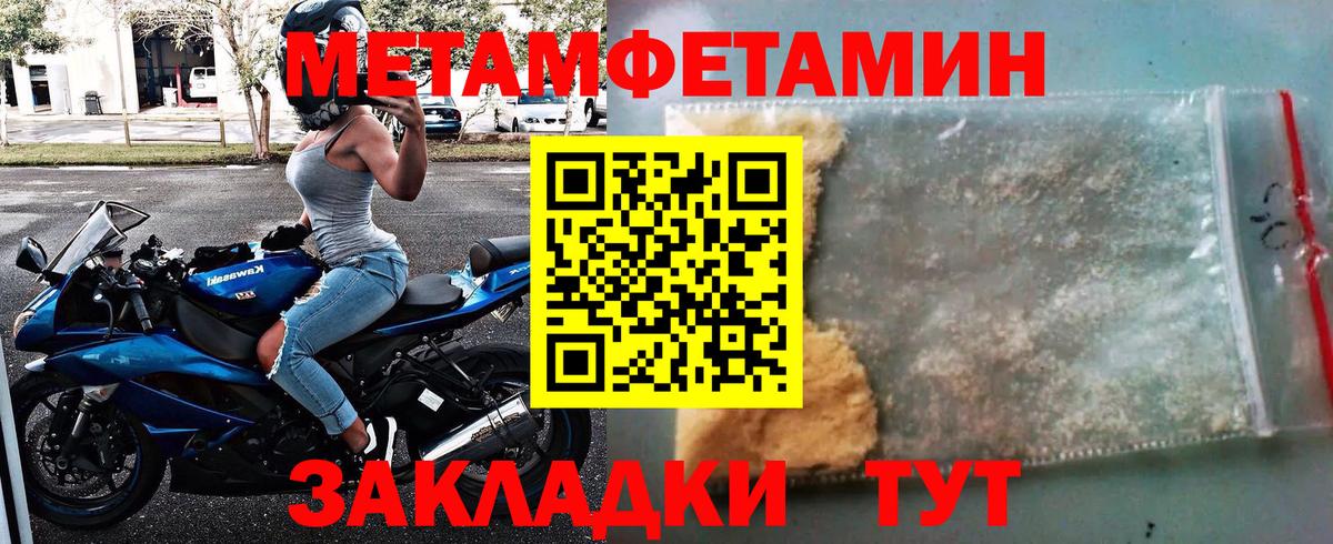 МЕТАМФЕТАМИН витя Обнинск