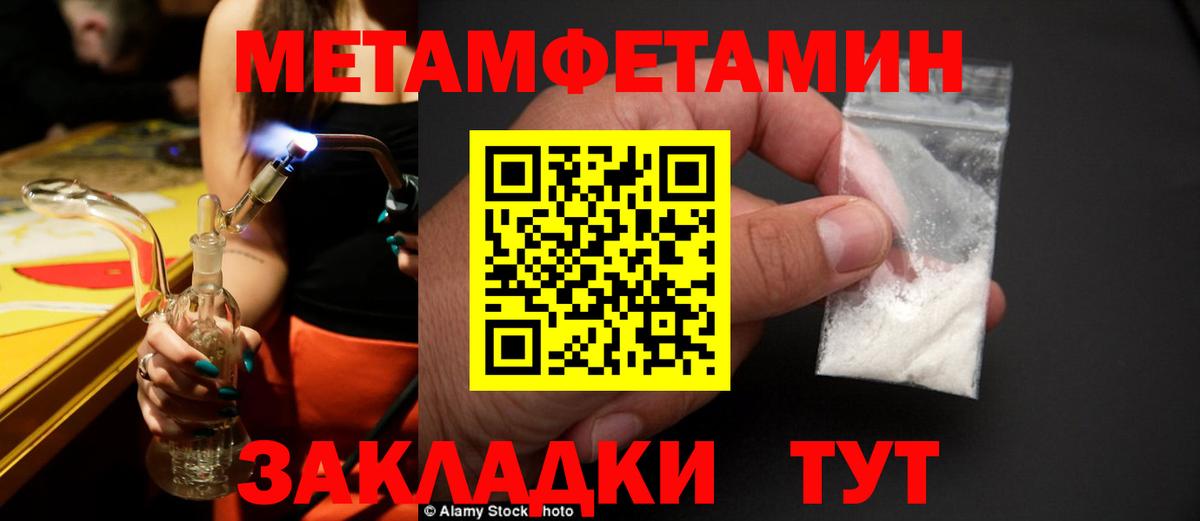 Первитин  МЕТАМФЕТАМИН Декстрометамфетамин 99.9%  Вход с VPN  Обнинск 