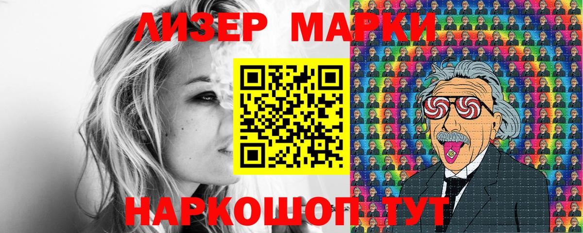 Обнинск  Наркотические марки 1,5мг  Вход с VPN 