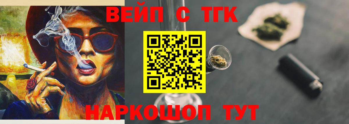 ТГК жижа  Вход с VPN  Дистиллят ТГК жижа  Обнинск 