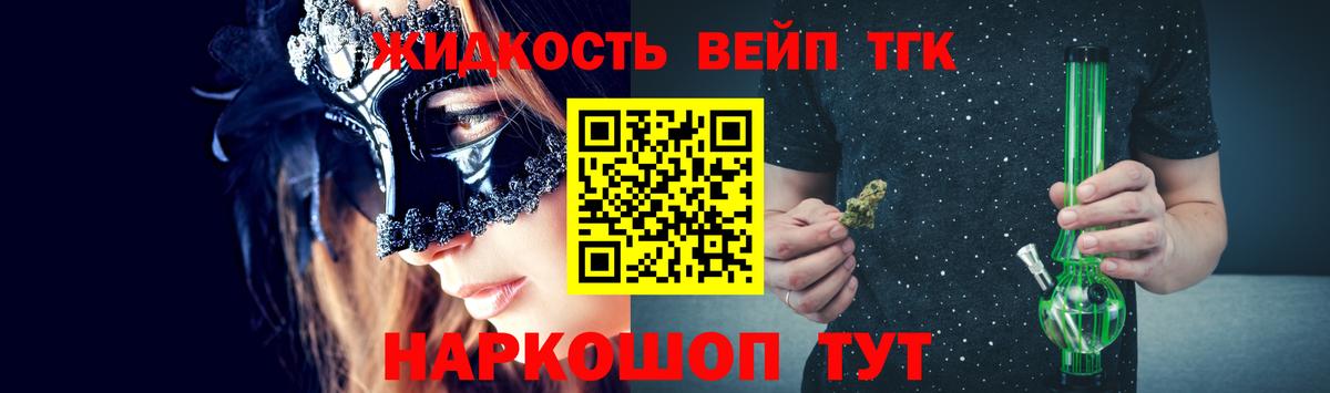 ТГК концентрат Обнинск